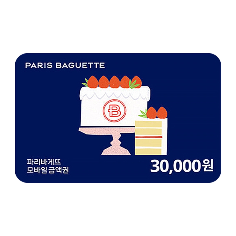 파리바게뜨 3만원