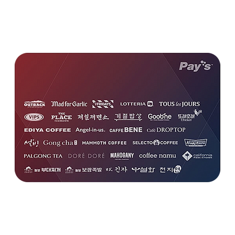 페이즈 외식 통합 상품권 1만원